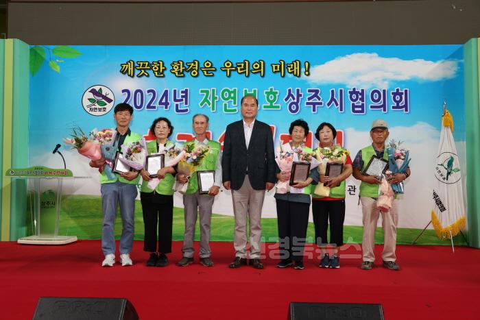 [크기변환][환경관리과]2024 자연보호 상주시협의회 하계 수련대회 시상식(20240802)-13.JPG