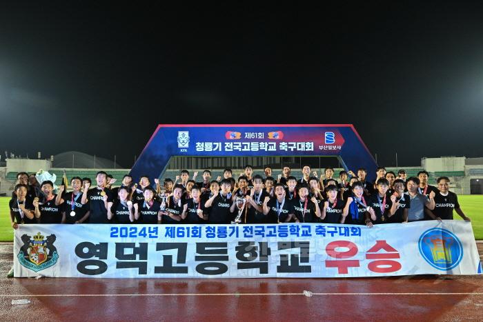 [크기변환]1-3_영덕고 축구부, 42년 만에 전국대회 우승 꿈 이뤄.jpg
