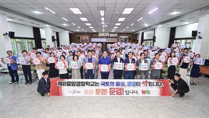 [크기변환]0806 문경시 사진자료(제2중앙경찰학교 최적지는 국토의 중심 문경) - 정책기획단.jpg