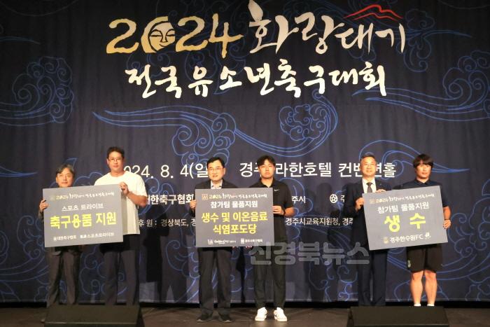 [크기변환]1-5. 화랑대기 전국 유소년 축구대회.jpg