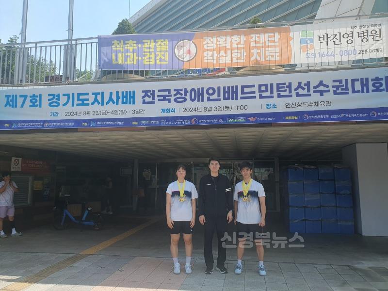 김천시청, 제7회 경기도지사배 전국장애인배드민턴대회 우승-스포츠산업과(사진1).jpg