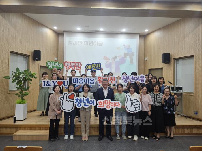[크기변환]예천군 활기찬청년이음 개강식.jpg