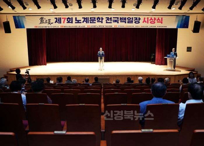 [크기변환]1 [사진] 제7회 노계문학 전국 백일장대회 시상식 개최 (2).jpg