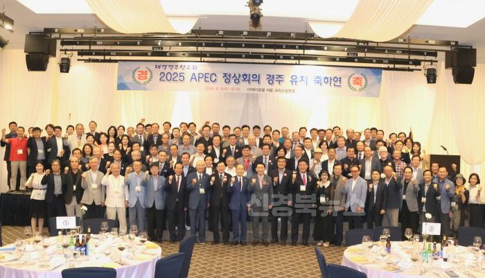 [크기변환]1-1. APEC 정상회의 유치 축하 행사 성료.jpg
