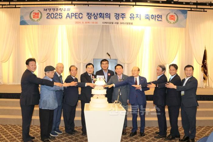 [크기변환]1-2. APEC 정상회의 유치 축하 행사 성료.jpg