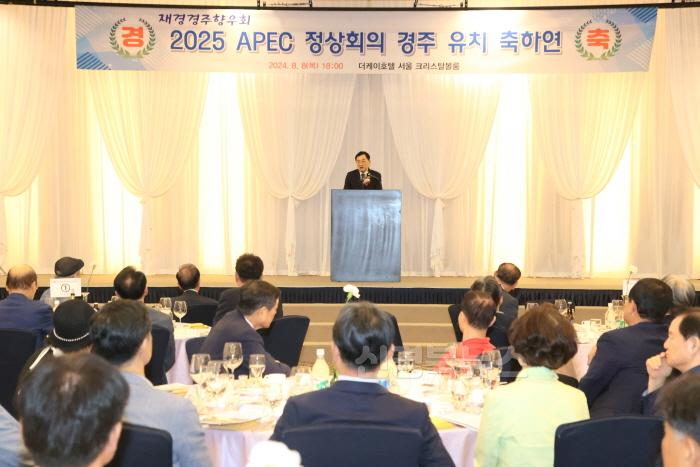 [크기변환]1-3. APEC 정상회의 유치 축하 행사 성료.jpg