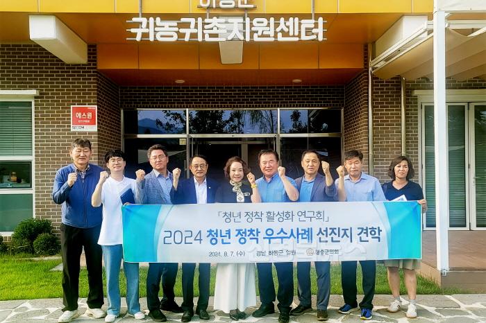 [크기변환]240809보도자료(청송군의회 의원연구단체, 청년 정착 활성화 연구회 선진지 견학) (1).jpg