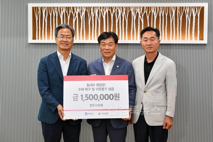 [크기변환]영주시의회 영양군 성금 전달.jpg