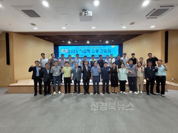 [크기변환]기업체 간담회 1.jpeg