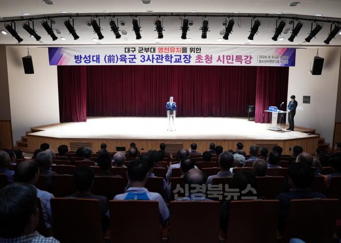 [크기변환]10 [사진] 영천시, 대구 군부대 유치 군 전문가 초청 시민특강, 민간유치추진위원회 현안회의 개최 (1).jpg