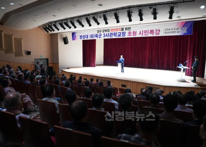 [크기변환]10 [사진] 영천시, 대구 군부대 유치 군 전문가 초청 시민특강, 민간유치추진위원회 현안회의 개최 (2).jpg