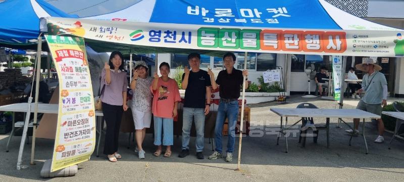 1 [사진] 바로마켓 ‘영천시의 날’ 농특산물 특판행사 개최 (1).JPG