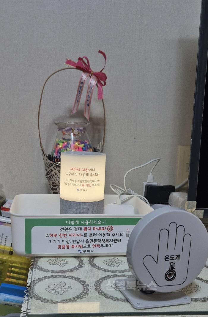 [크기변환][복지정책과]AI스피커 설치 사진.jpg