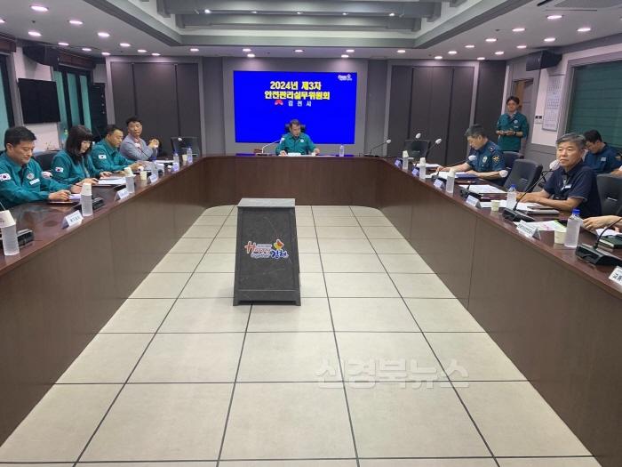 [크기변환]2024년도 제3차 안전관리실무위원회 개최-안전재난과(사진1).jpg