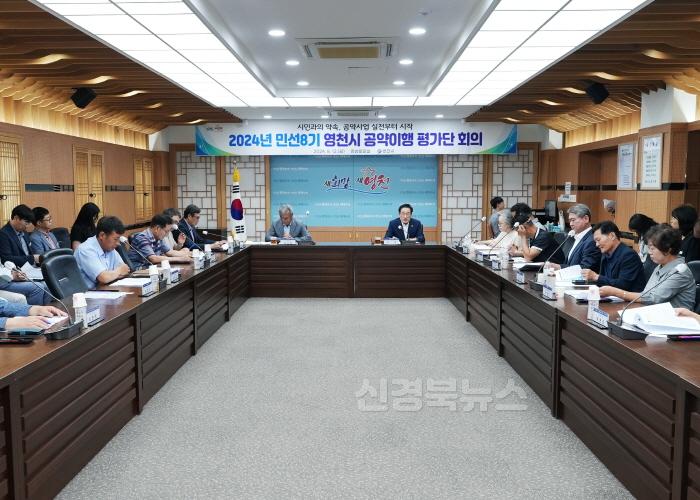 [크기변환]7 [사진] 영천시 공약이행 평가단, 민선8기 공약사업 이행 정기회의 (2).jpg