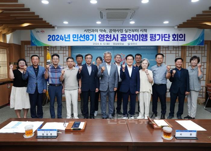 [크기변환]7 [사진] 영천시 공약이행 평가단, 민선8기 공약사업 이행 정기회의 (1).jpg