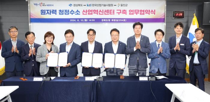 [크기변환]1. 8.12 원자력 청정수소 산업협신센터 구축 업무협약식2.jpg