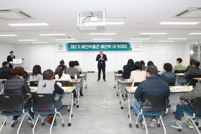 [크기변환](예천군)예천학 나라사랑아카데미 수강생모집(2023년도 예천학 아카데미 개강식1).JPG