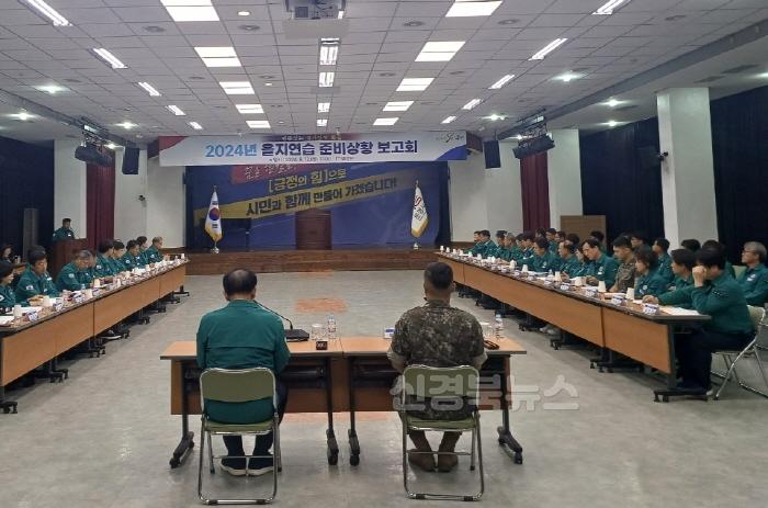 [크기변환]0813 문경시 사진자료(문경시, 2024년 을지연습 준비상황 보고회 개최)- 안전재난과1.jpg