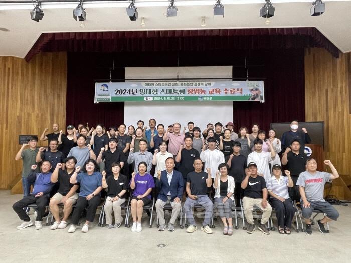 [크기변환]1. 봉화 임대형 스마트팜 창업농 기초교육 수료식.jpg
