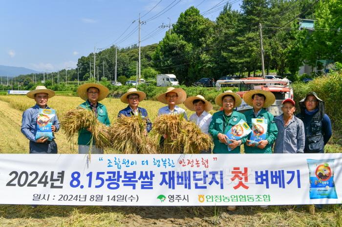 [크기변환]영주-1-1 2024년 8.15광복쌀 재배단지 첫 벼베기 행사 기념 촬영.jpg