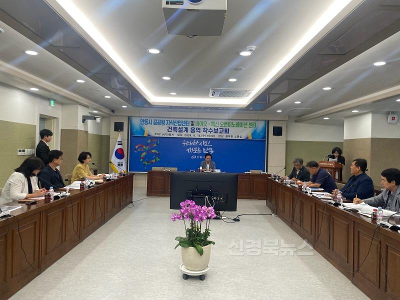 0815 공공형 지식산업센터 및 바이오 ‧ 백신 오픈 이노베이션센터 건축설계 용역 착수보고회 개최 (3).jpg