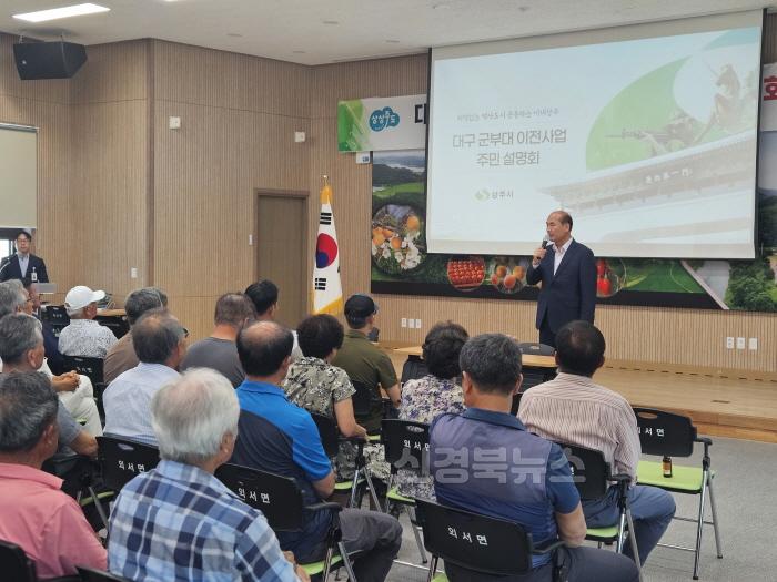 [크기변환][상주시-미래정책실]군부대 이전사업(3).jpg