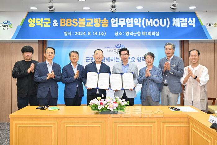 [크기변환]1-2_웰니스 중심도시 영덕군, 불교방송과 MOU 체결.jpg
