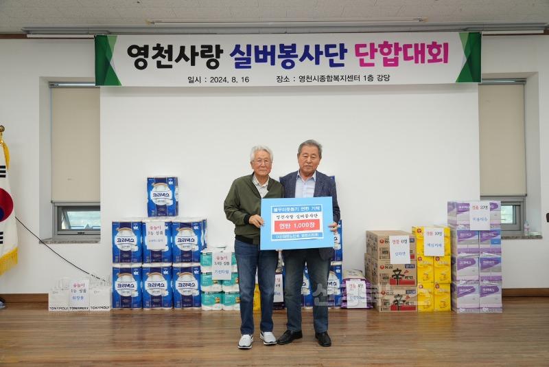2 [사진] 영천사랑 실버봉사단 단합대회 개최 (3).JPG