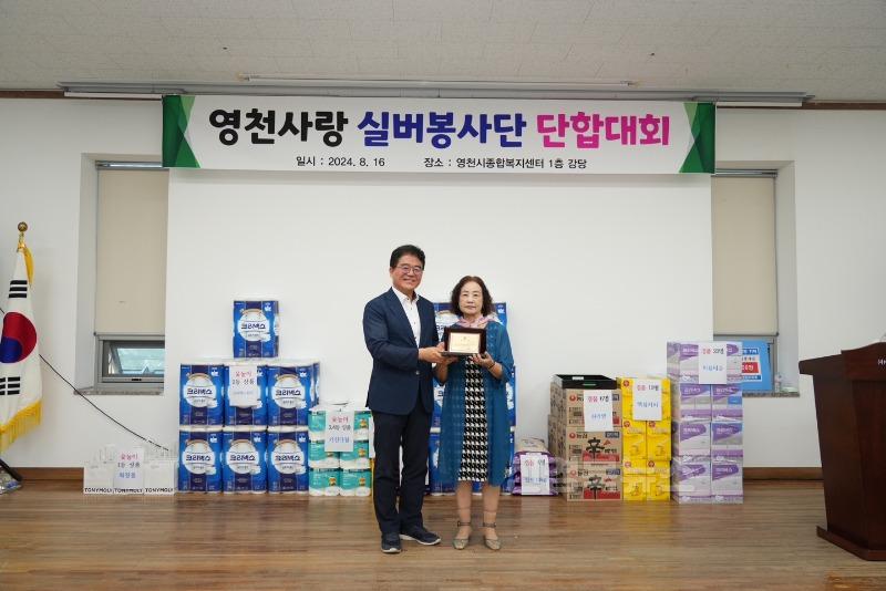 2 [사진] 영천사랑 실버봉사단 단합대회 개최 (1).JPG