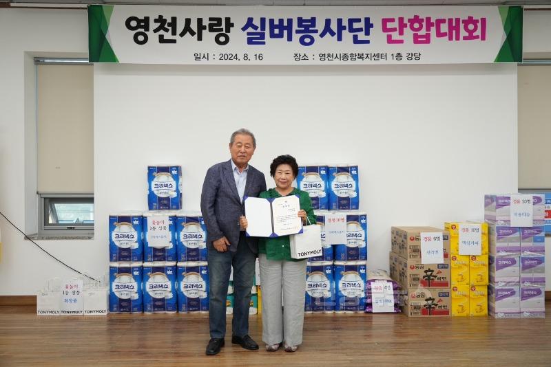 2 [사진] 영천사랑 실버봉사단 단합대회 개최 (2).JPG