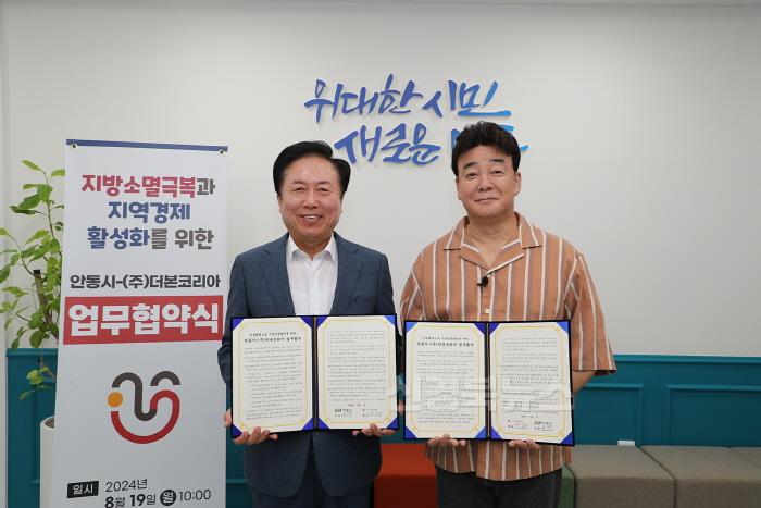 [크기변환]0819 안동시, 백종원 대표의 (주)더본코리아와 업무협약 체결! (1).JPG