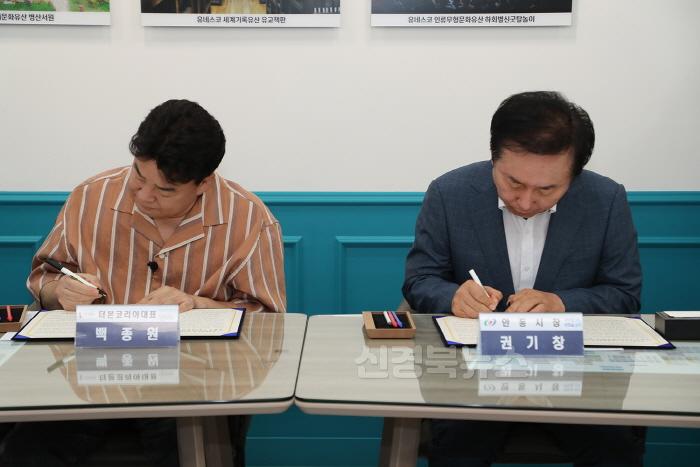 [크기변환]0819 안동시, 백종원 대표의 (주)더본코리아와 업무협약 체결! (3).JPG
