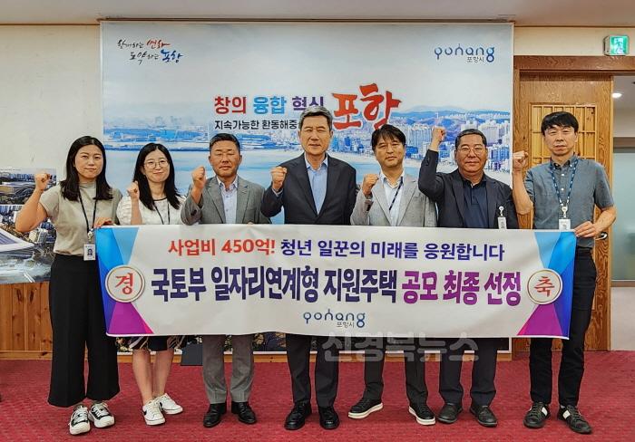 [크기변환]240819  포항시, 국토부 주관 ‘일자리연계형 지원주택’공모 최종 선정.jpg