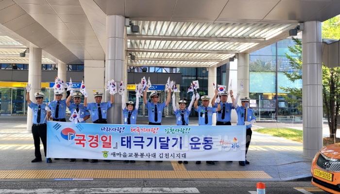 [크기변환]광복(光復), 고귀한 희생(犧牲), 태극기 달기로 기억하자-총무새마을과(사진4).jpg