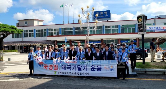 [크기변환]광복(光復), 고귀한 희생(犧牲), 태극기 달기로 기억하자-총무새마을과(사진1).jpg