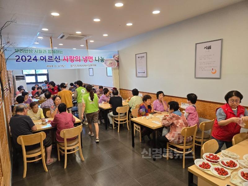 냉면 한 그릇에 사랑과 감사의 마음 듬뿍 담아-율곡동(사진2).jpg