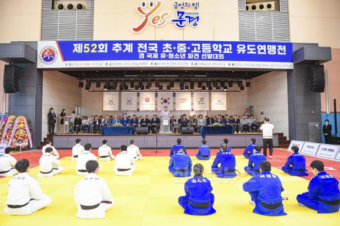 [크기변환]0820 문경시 사진자료(제52회 추계 전국초중고등학교 유도연맹전 겸 국제 유·청소년 파견 선발대회 개최)-새마을체육과1.jpg