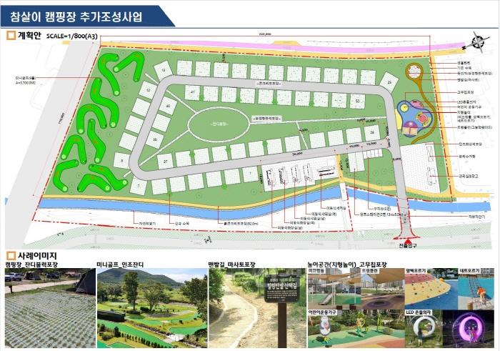 [크기변환][하천과]사업계획(안).jpg