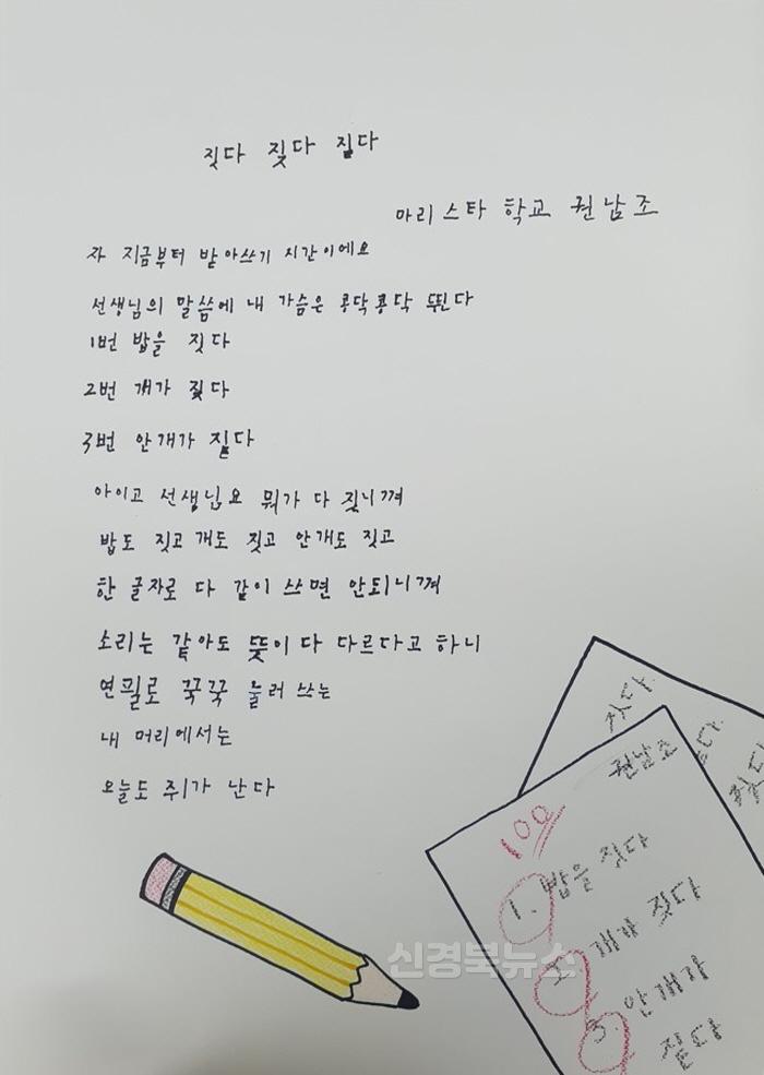[크기변환]0821 안동시  전국 성인문해 시화전 ‘3번째’ 최고상 영예 (1)-짓다 짖다 짙다 권남조 부총리겸교육부장관상.jpg
