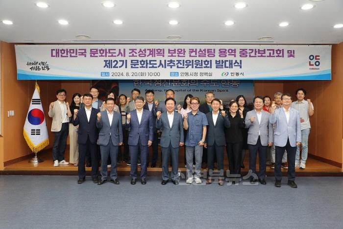 [크기변환]0821 대한민국 문화도시 조성계획 보완 컨설팅 용역 중간보고회 및 제2기 문화도시추진위원회 발대식 개최 (1).JPG