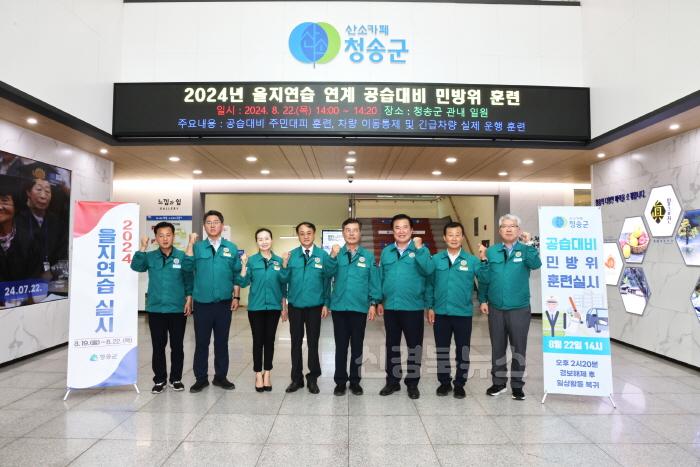 [크기변환]240821보도자료(청송군의회, 을지연습 현장 격려방문) (1).JPG