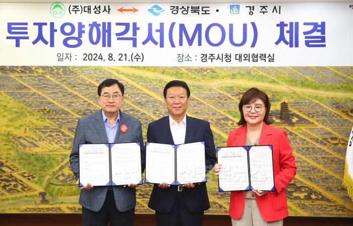 [크기변환]2._D사_투자양해각서_MOU체결2.jpg