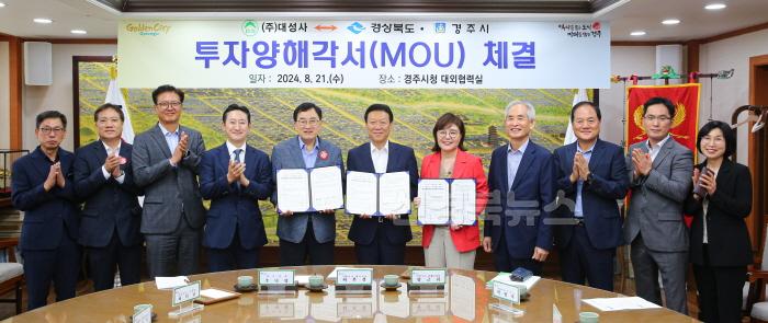 [크기변환]2._D사_투자양해각서_MOU체결1.jpg