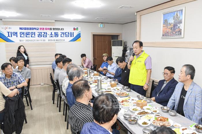 [크기변환]0822 문경시 사진자료(관내 언론인 공감·소통 오찬 간담회 개최)-홍보전산과3.jpg