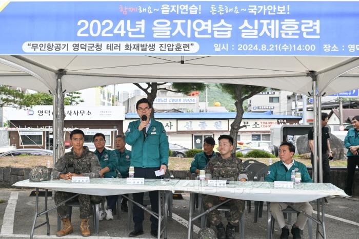 [크기변환]1-3_영덕군  군·경·소방 합동 대테러 훈련으로 비상대비태세 확립.jpg