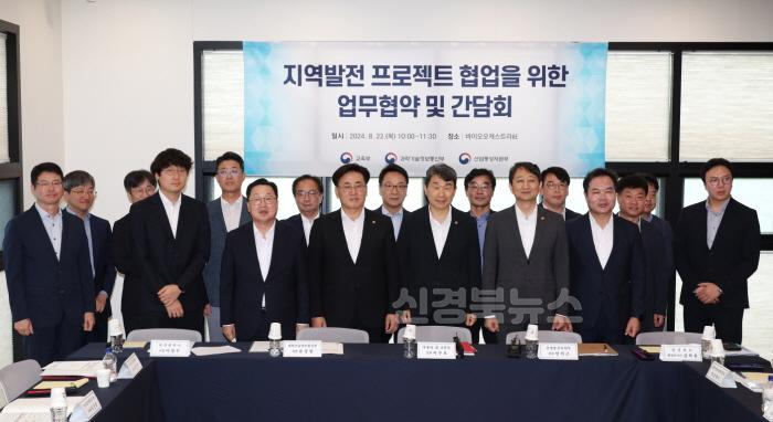 [크기변환]2._지역혁신중심_대학지원체계연계_간담회1.jpeg