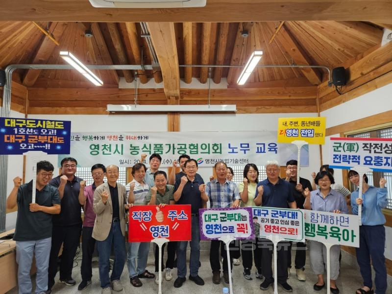 3 [사진] 영천시농식품가공협의회, 노무교육 및 금융 간담회 개최 (4).jpg