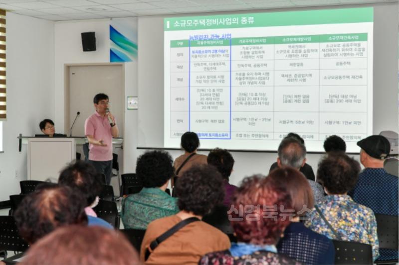 영주-2-3 22일 휴천2동 행정복지센터에서 열린 ‘뉴ː빌리지 사업 주민설명회’ 현장 모습.jpg