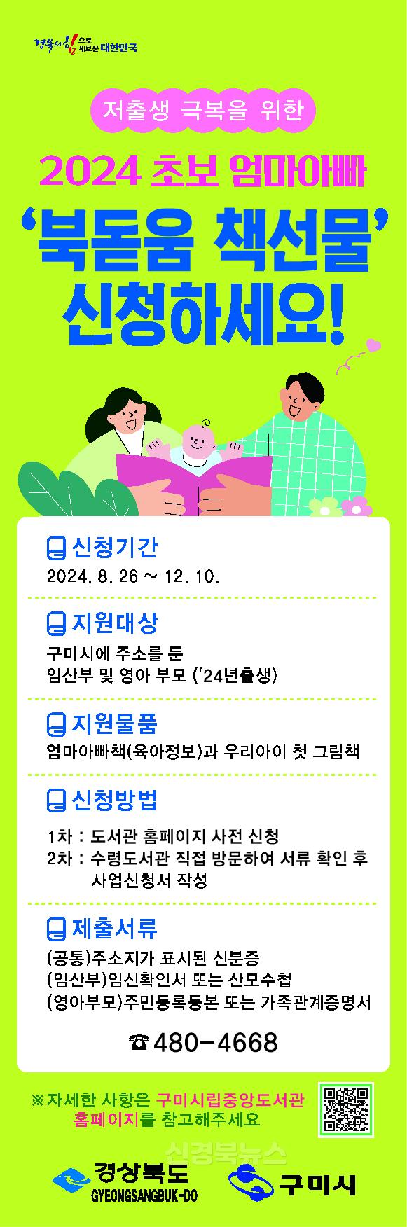 [시립중앙도서관]배너.jpg